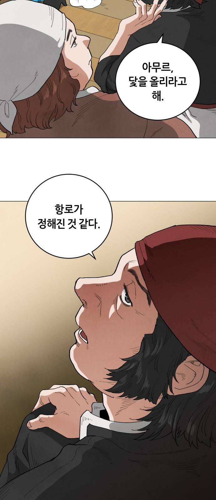 두 마리를 위한 뜰 94화 10