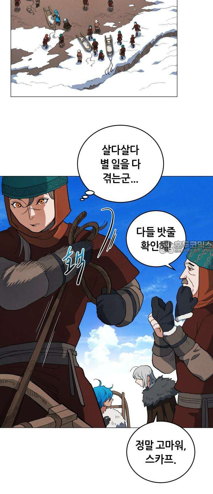 두 마리를 위한 뜰 94화 12