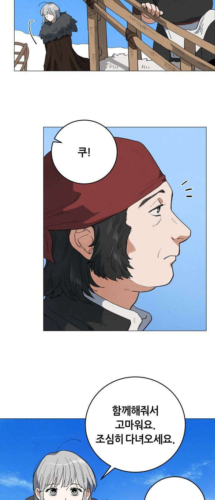 두 마리를 위한 뜰 94화 14