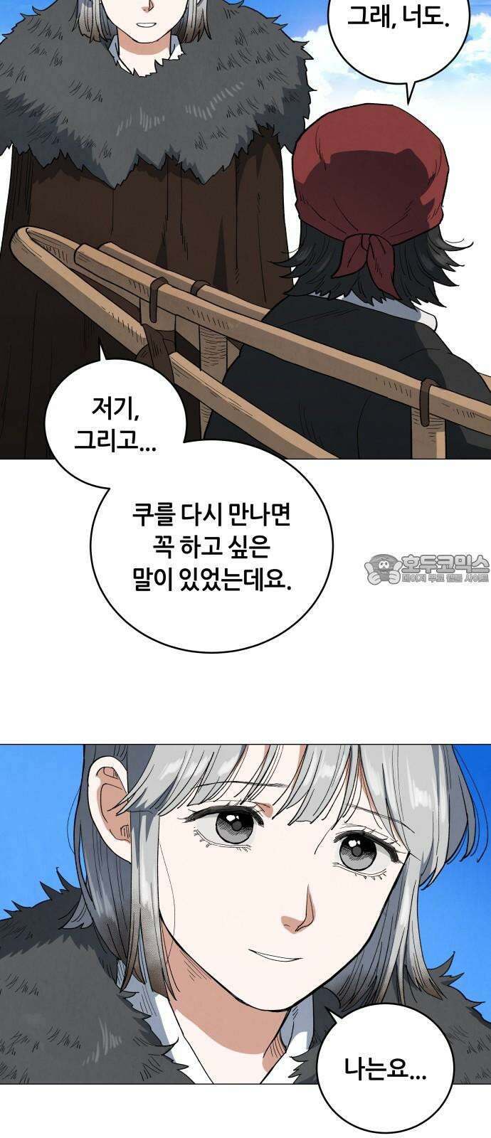 두 마리를 위한 뜰 94화 15