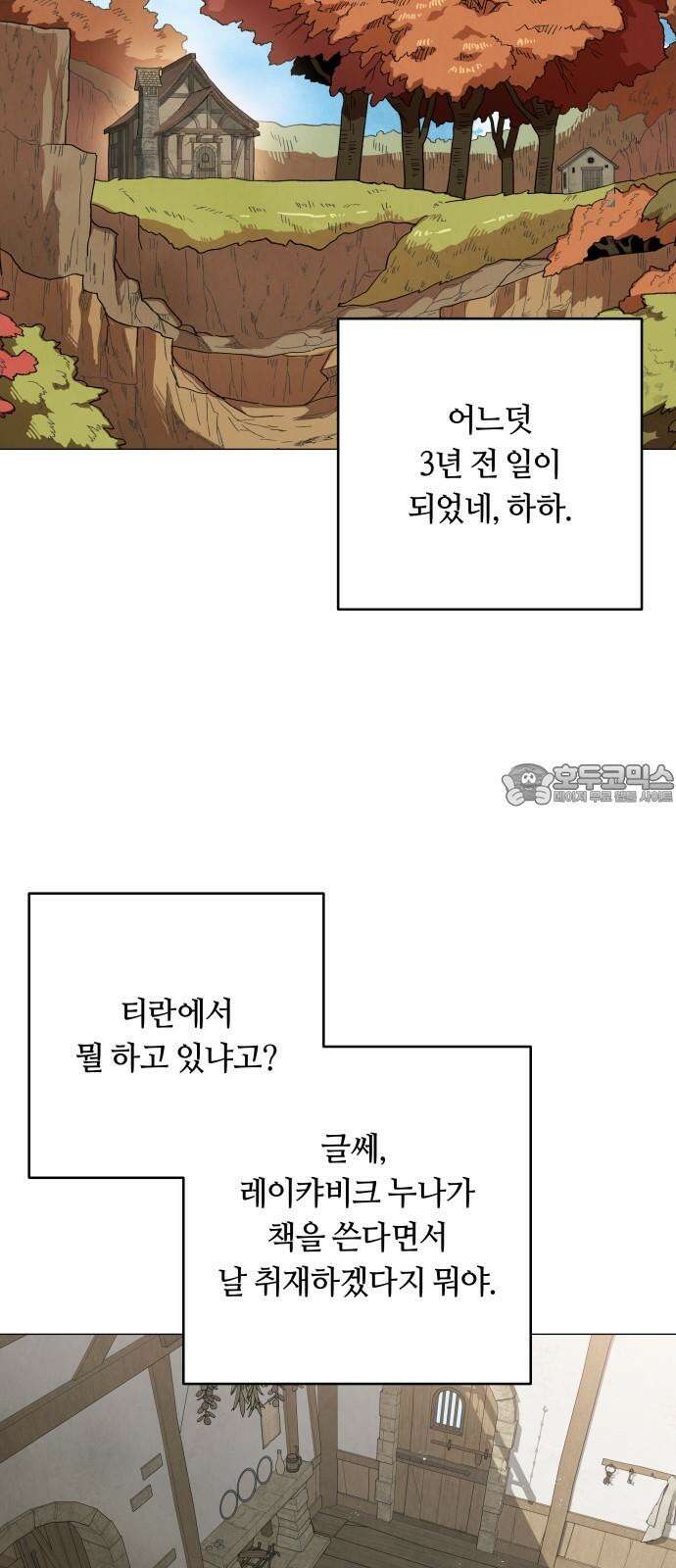 두 마리를 위한 뜰 96화 3