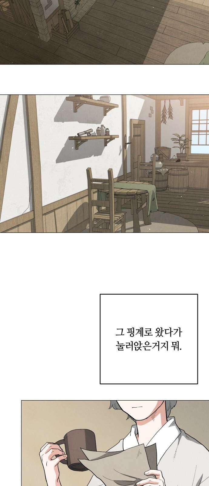 두 마리를 위한 뜰 96화 4