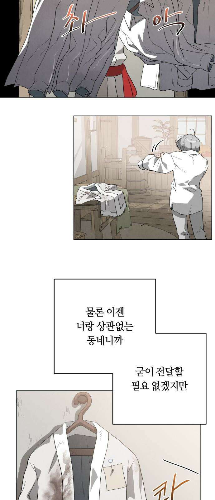 두 마리를 위한 뜰 96화 10