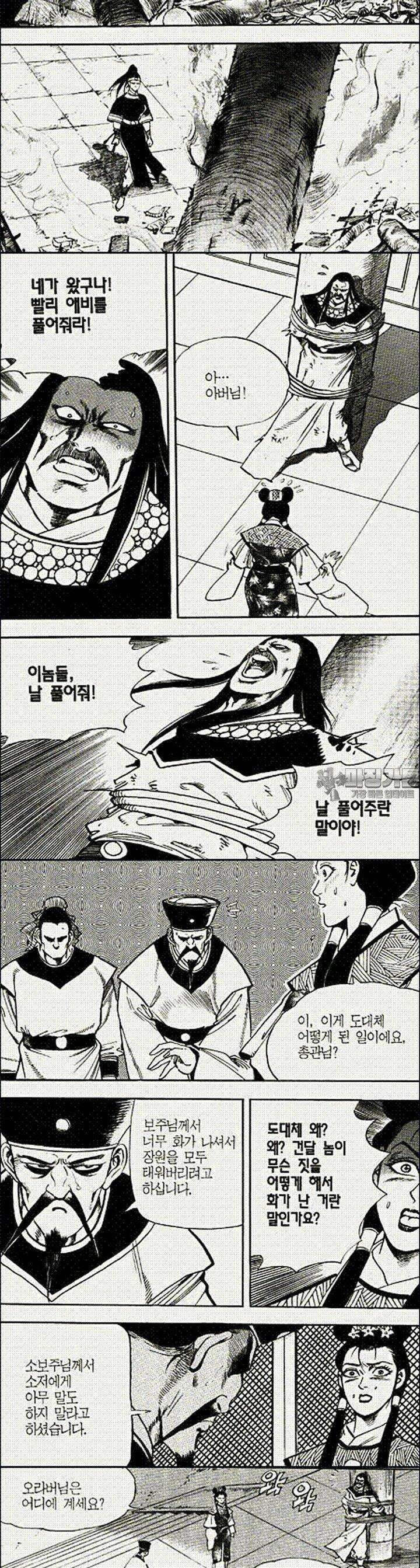 음양신선경 6권 2