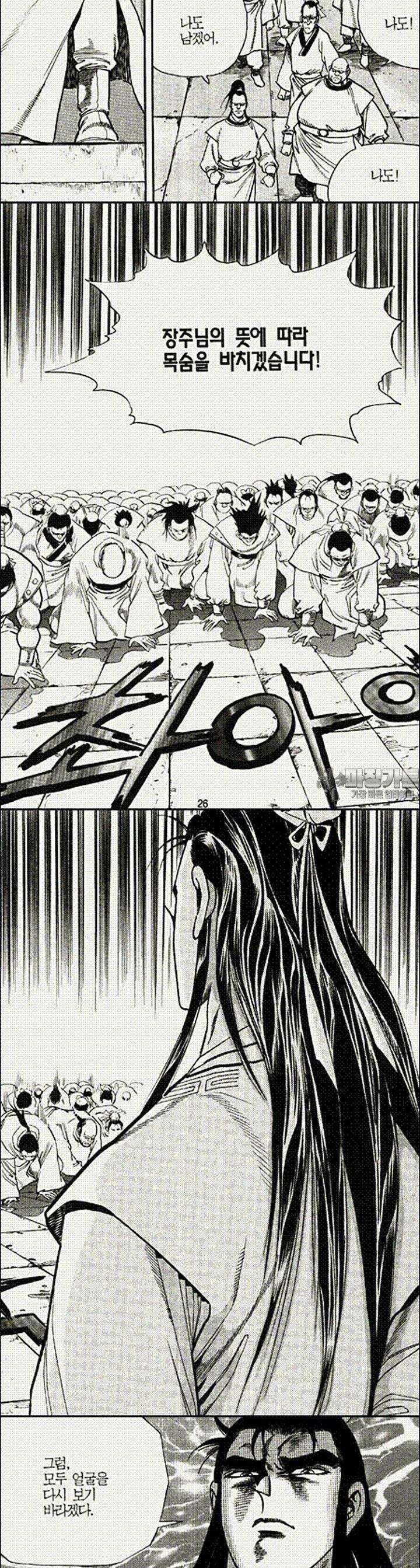 음양신선경 6권 9