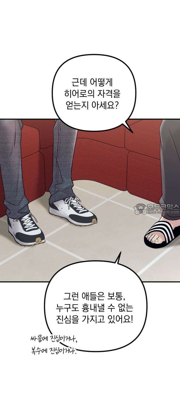 중간에서 만나 69화 비포 미드나잇-4 9