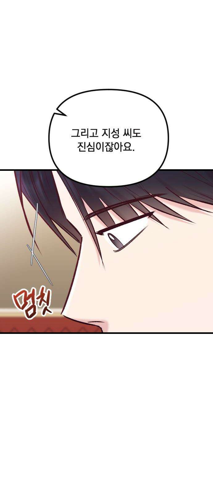 중간에서 만나 69화 비포 미드나잇-4 11