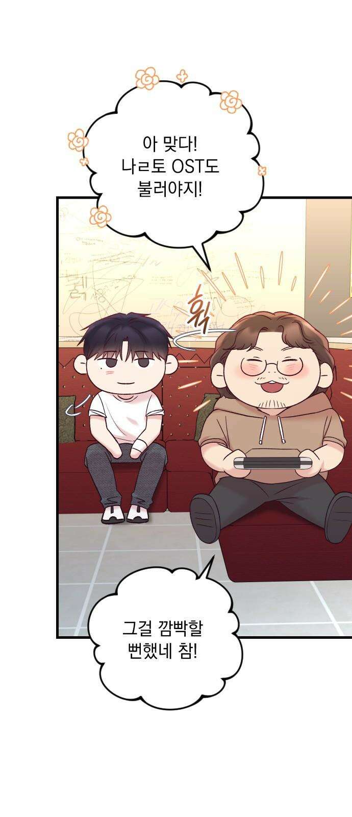 중간에서 만나 69화 비포 미드나잇-4 14
