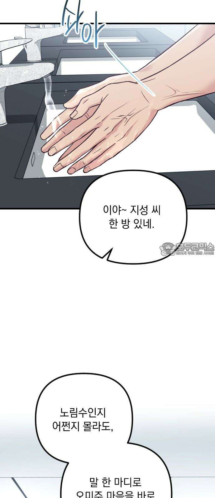 중간에서 만나 69화 비포 미드나잇-4 18