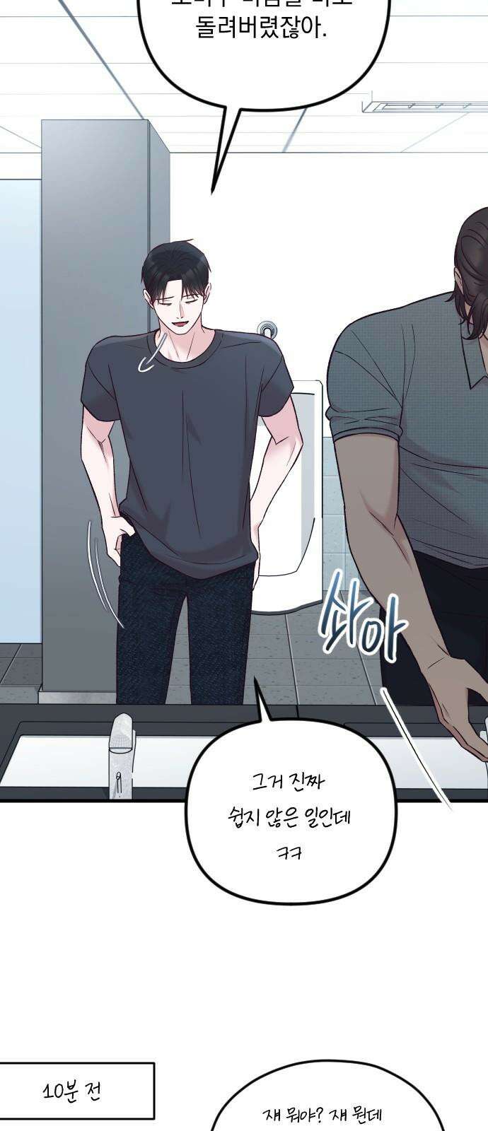 중간에서 만나 69화 비포 미드나잇-4 19