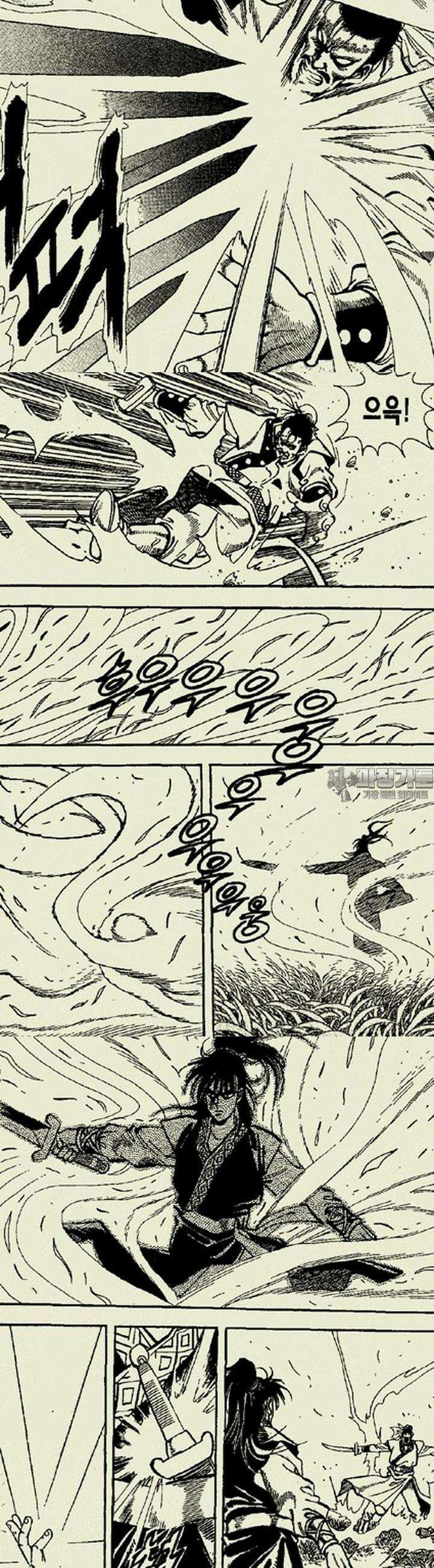 설산풍 1부 11권 5