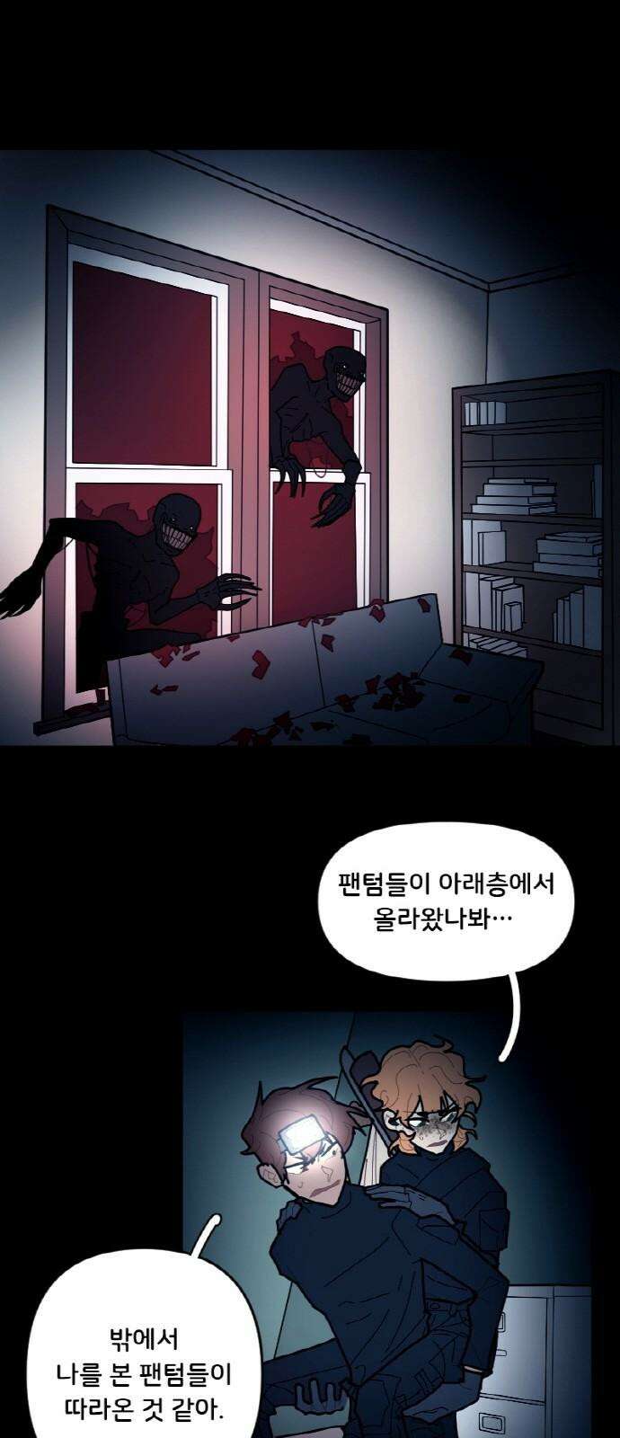 생존버스 36화 4