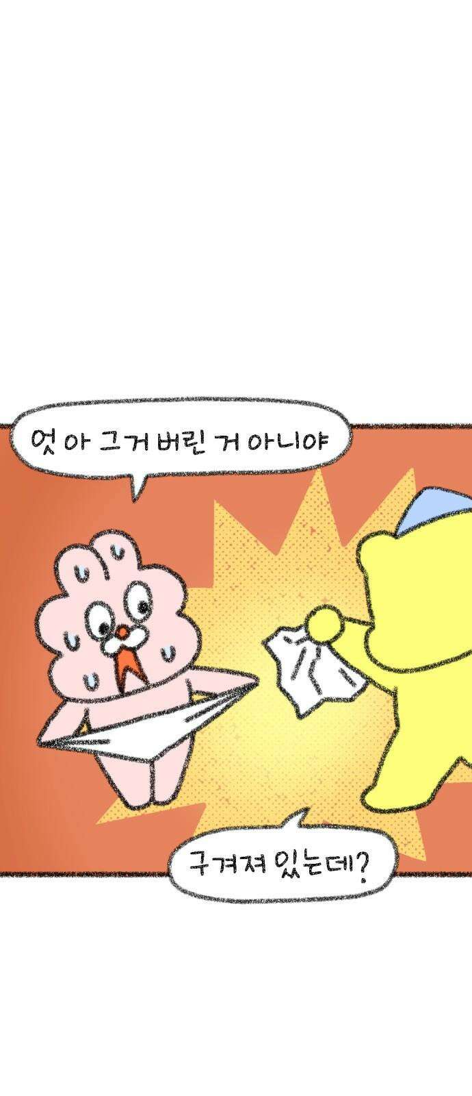 호호와 거난이 무삭제판 12화 반성회 4