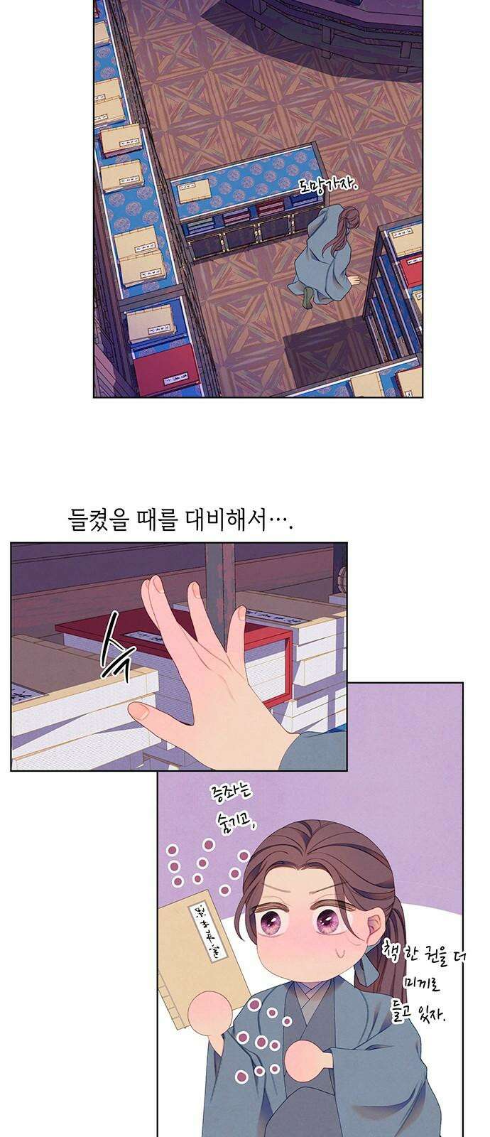 49번 남았습니다, 스승님! 71화 4