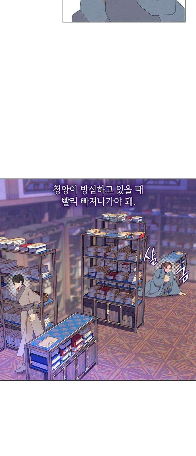 49번 남았습니다, 스승님! 71화 5