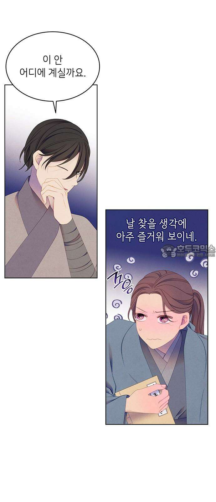 49번 남았습니다, 스승님! 71화 6
