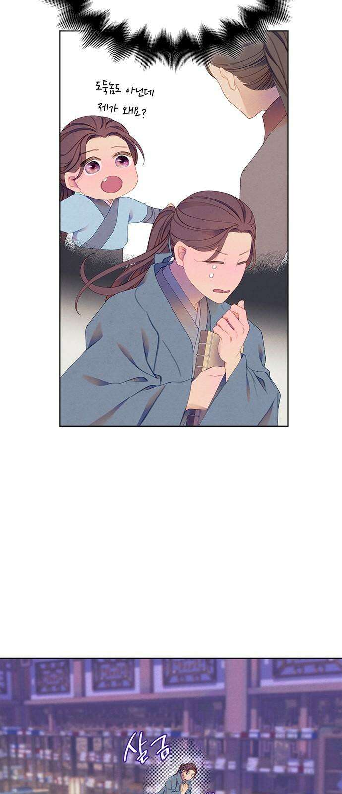 49번 남았습니다, 스승님! 71화 8