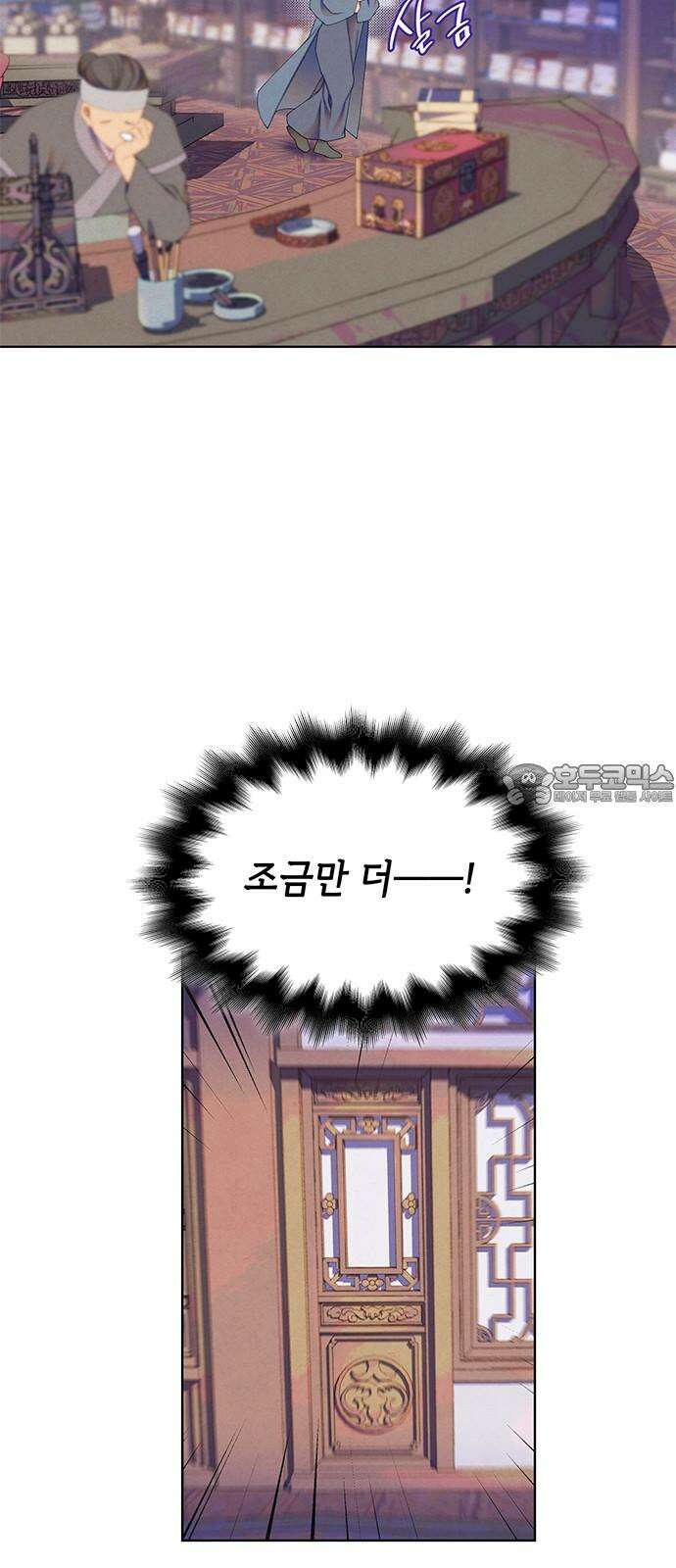 49번 남았습니다, 스승님! 71화 9