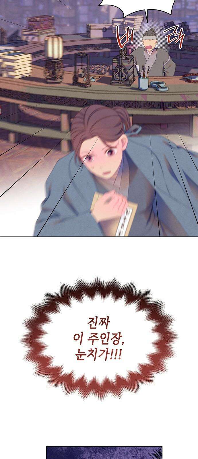 49번 남았습니다, 스승님! 71화 11