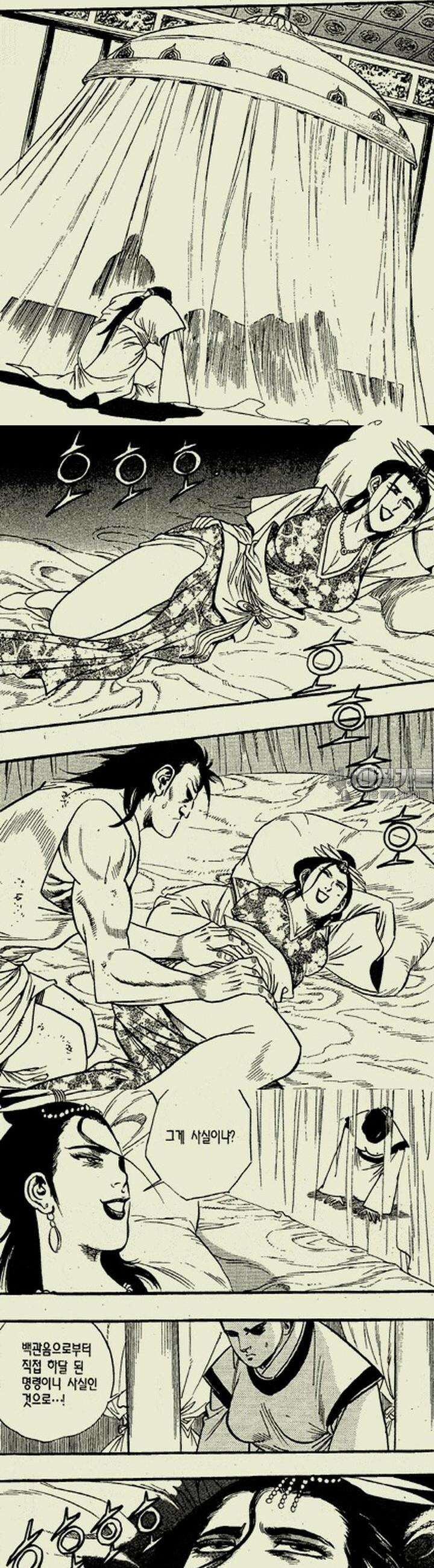 설산풍 2부 1권 2
