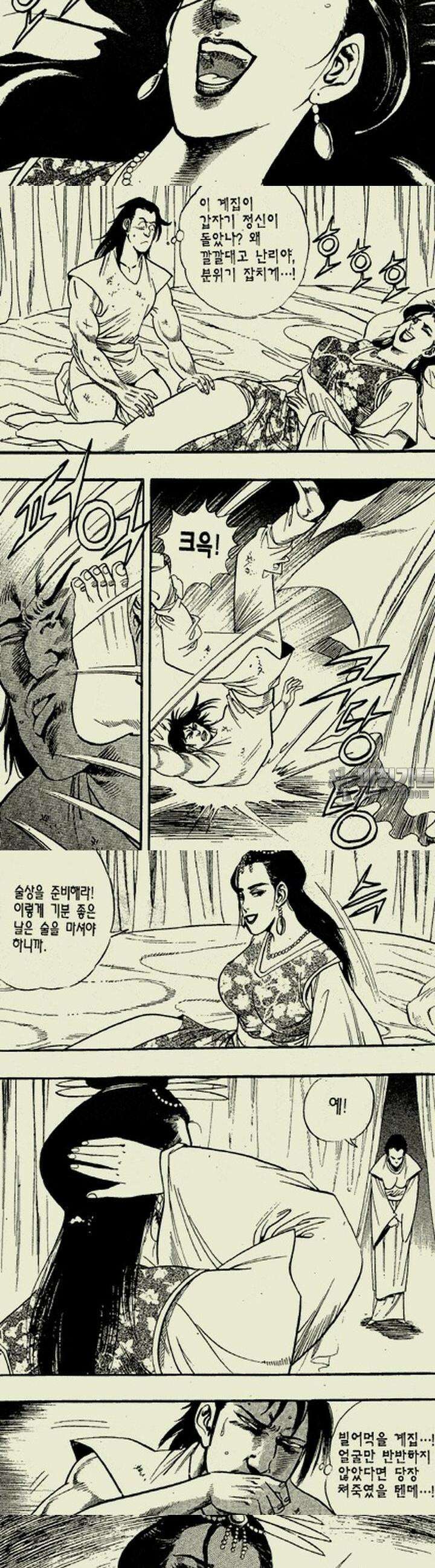 설산풍 2부 1권 3