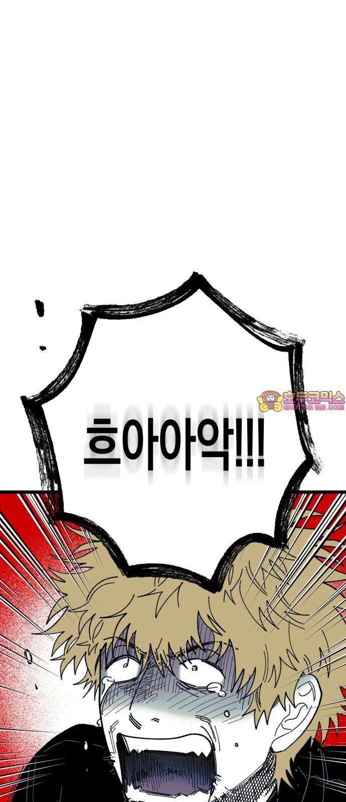 법법궤궤 33화: 미궁의 괴물 1