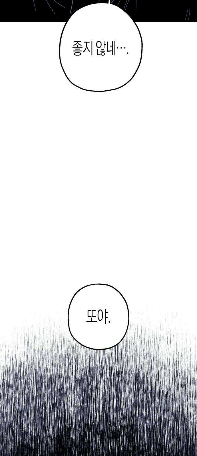 법법궤궤 33화: 미궁의 괴물 5