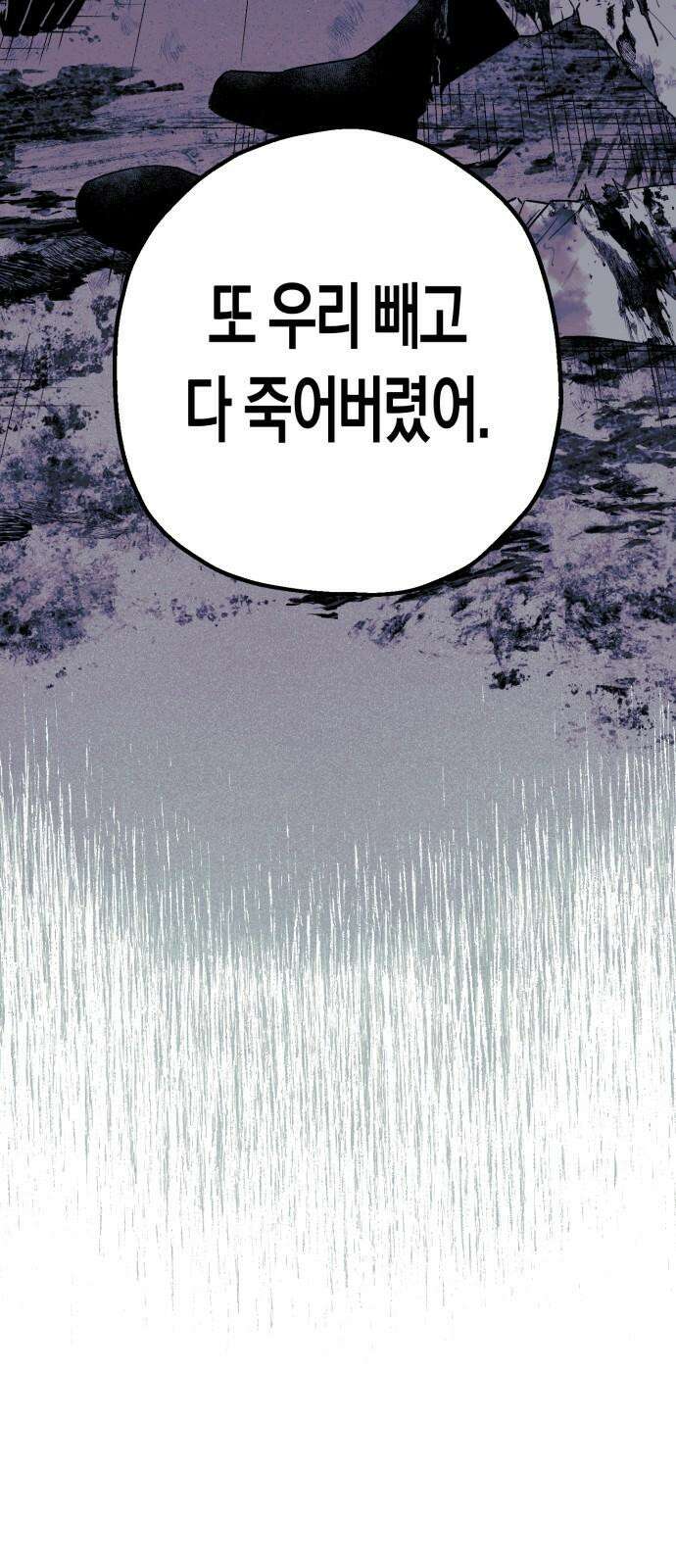 법법궤궤 33화: 미궁의 괴물 7