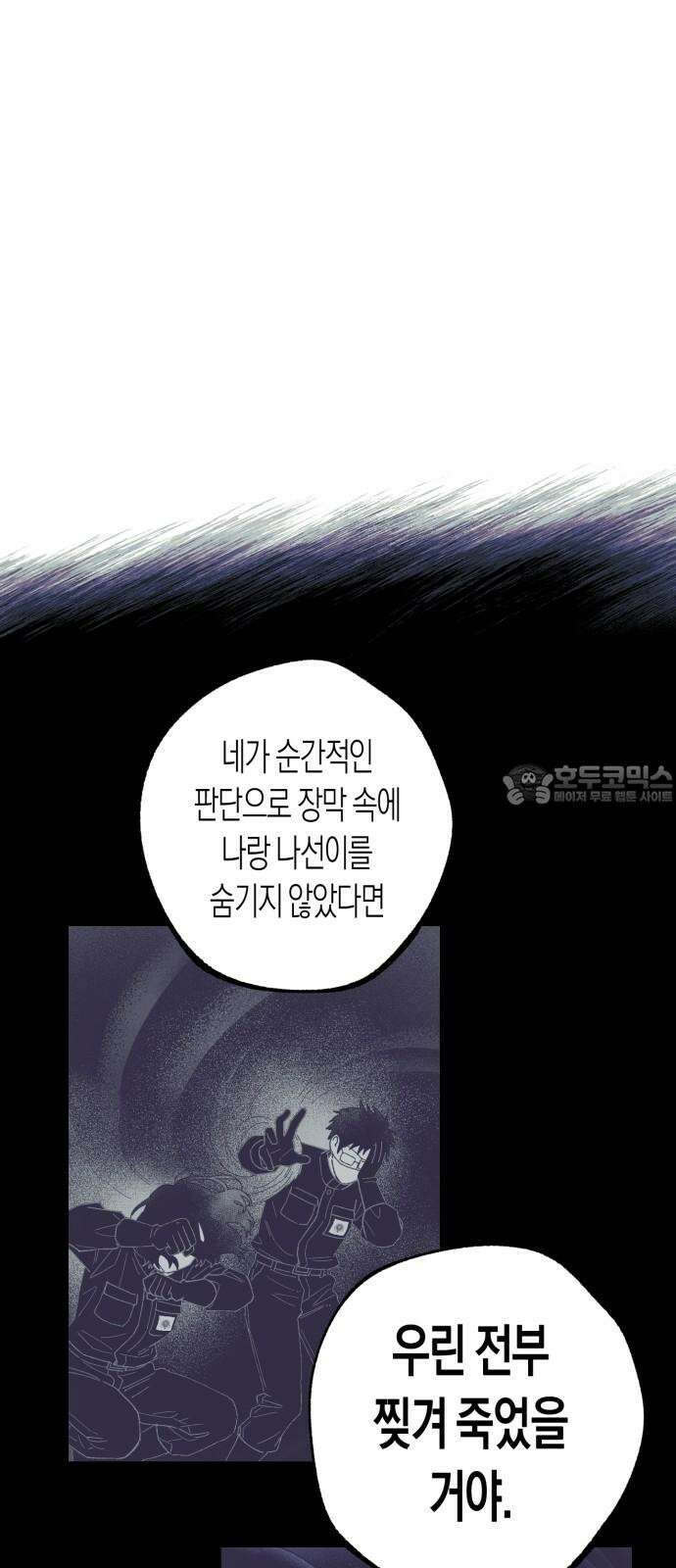 법법궤궤 33화: 미궁의 괴물 9