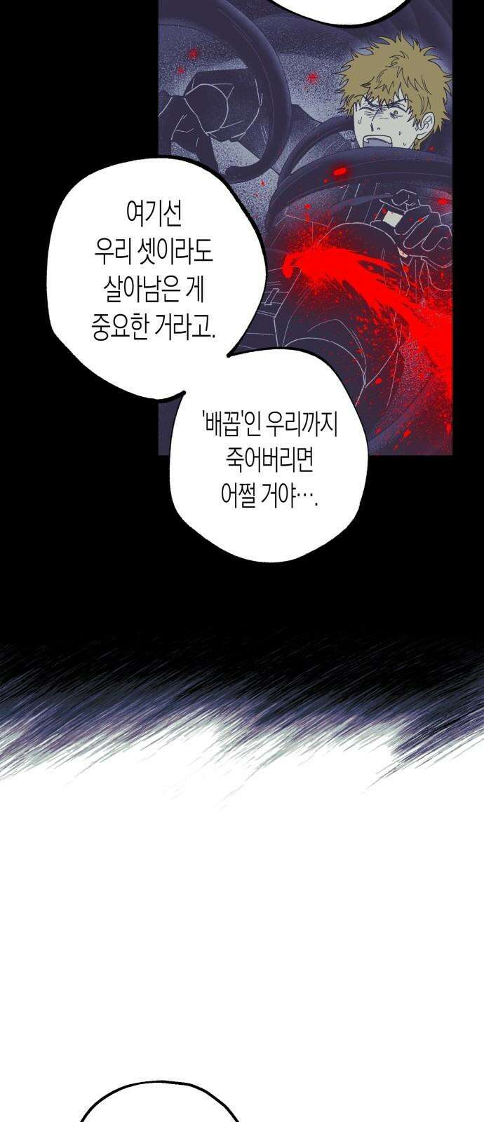 법법궤궤 33화: 미궁의 괴물 10
