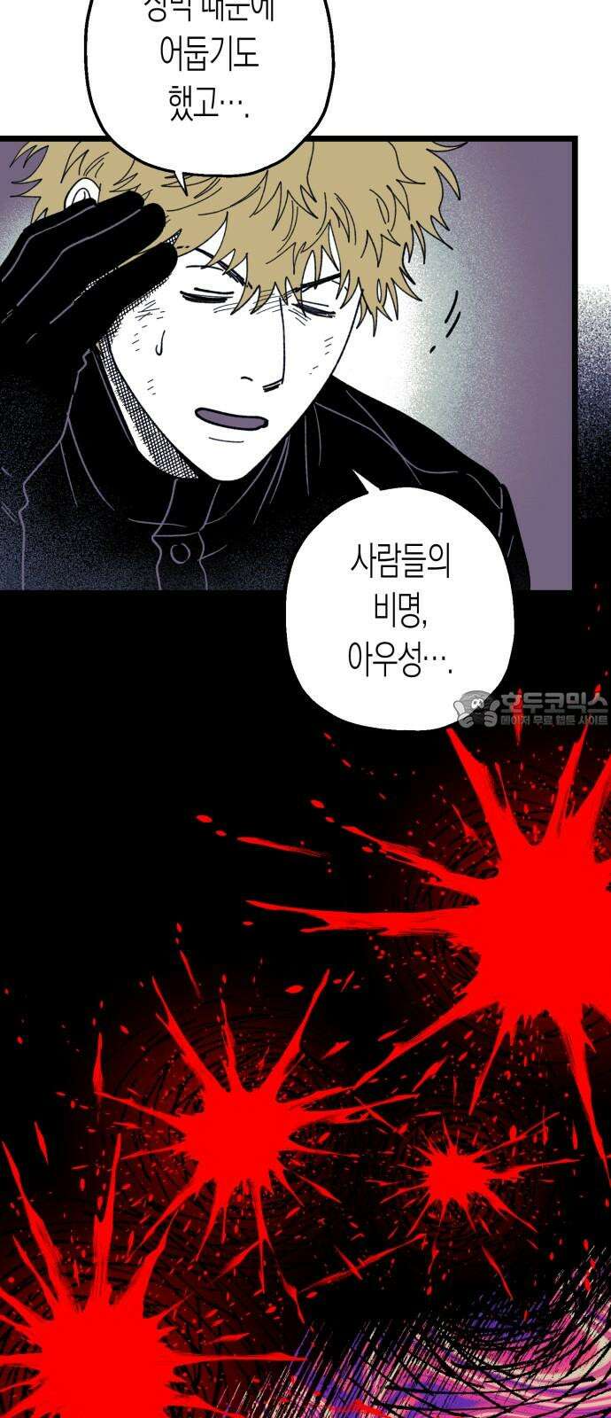 법법궤궤 33화: 미궁의 괴물 12
