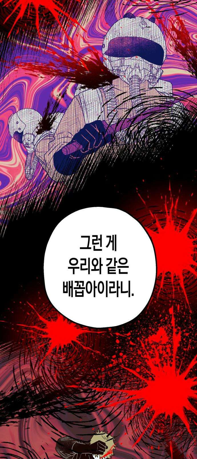 법법궤궤 33화: 미궁의 괴물 13