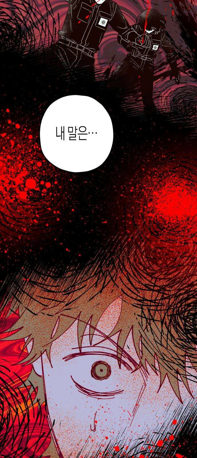 법법궤궤 33화: 미궁의 괴물 14