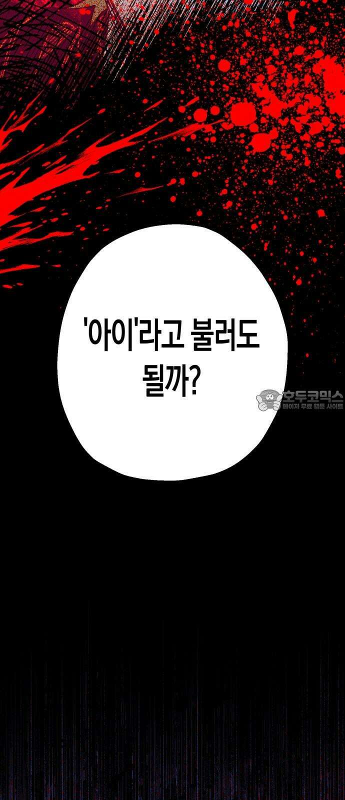 법법궤궤 33화: 미궁의 괴물 15