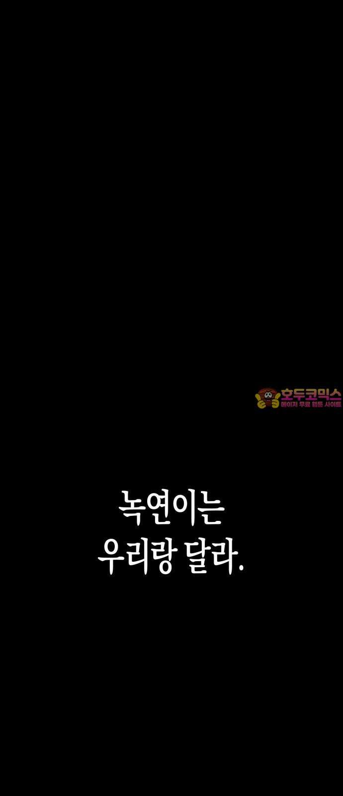 법법궤궤 36화: 술래(3) 1