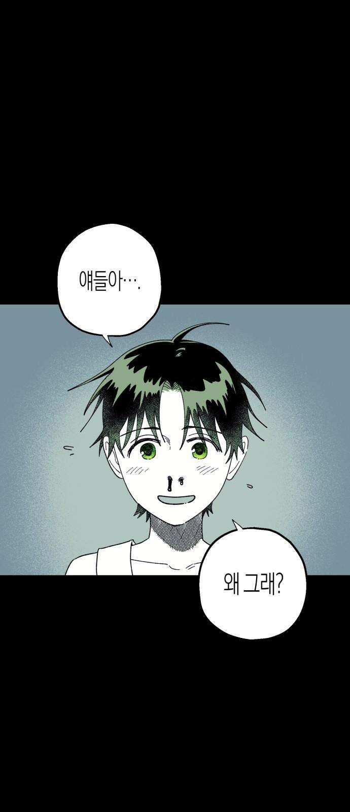 법법궤궤 36화: 술래(3) 2