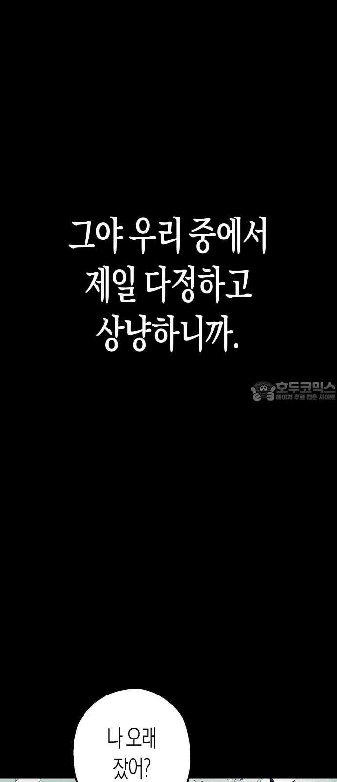법법궤궤 36화: 술래(3) 3