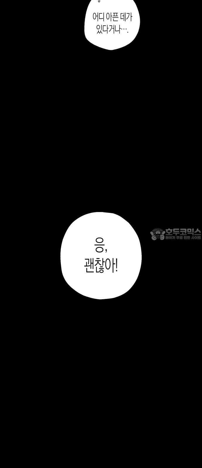 법법궤궤 36화: 술래(3) 6