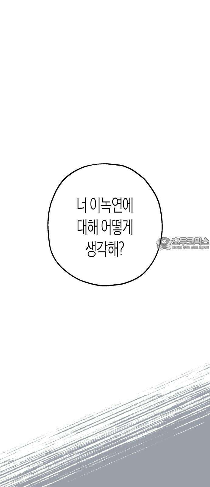 법법궤궤 36화: 술래(3) 15