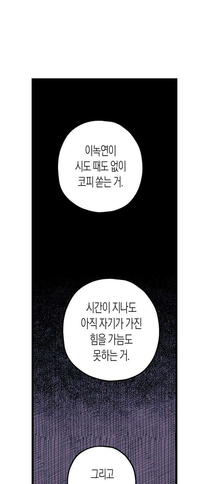법법궤궤 36화: 술래(3) 17