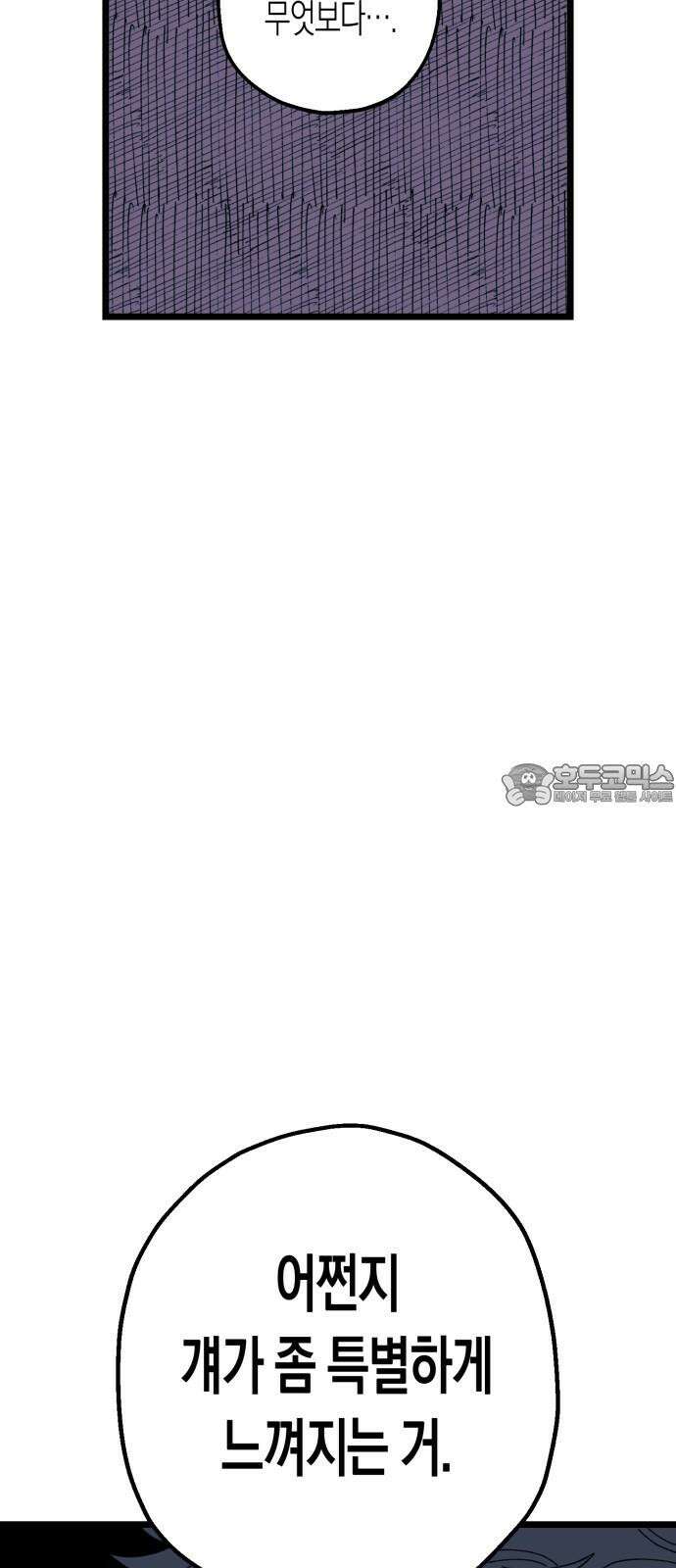 법법궤궤 36화: 술래(3) 18