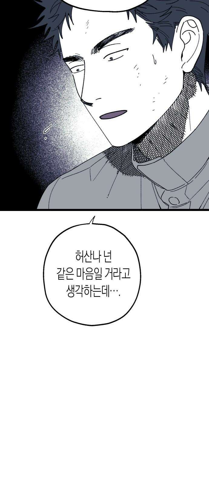 법법궤궤 36화: 술래(3) 19