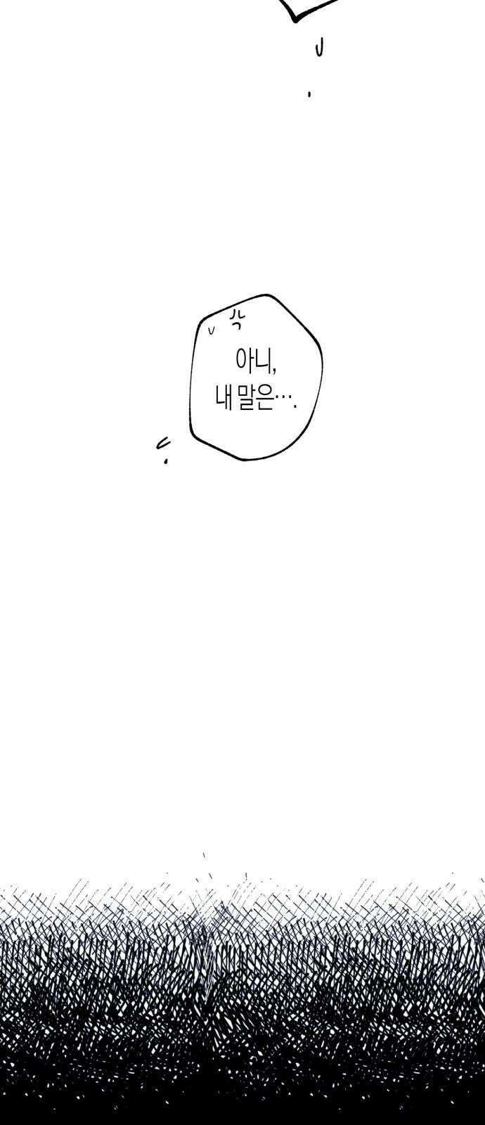 법법궤궤 36화: 술래(3) 22