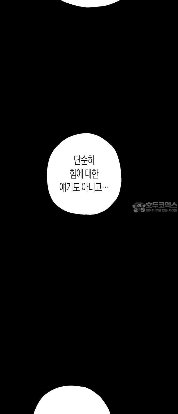 법법궤궤 36화: 술래(3) 24