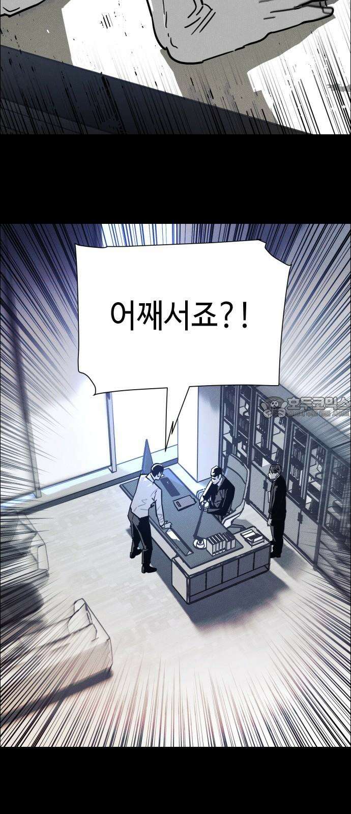 좀비상조 27화 3