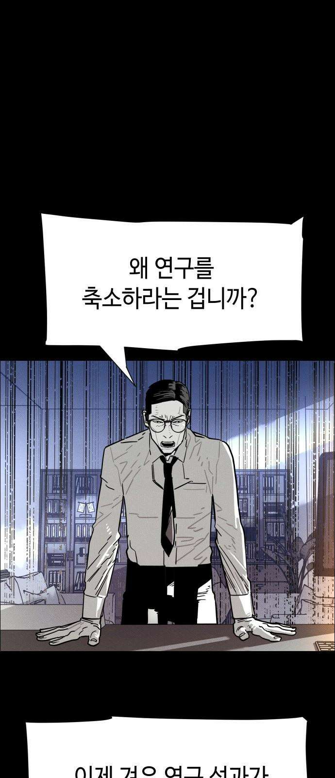 좀비상조 27화 4