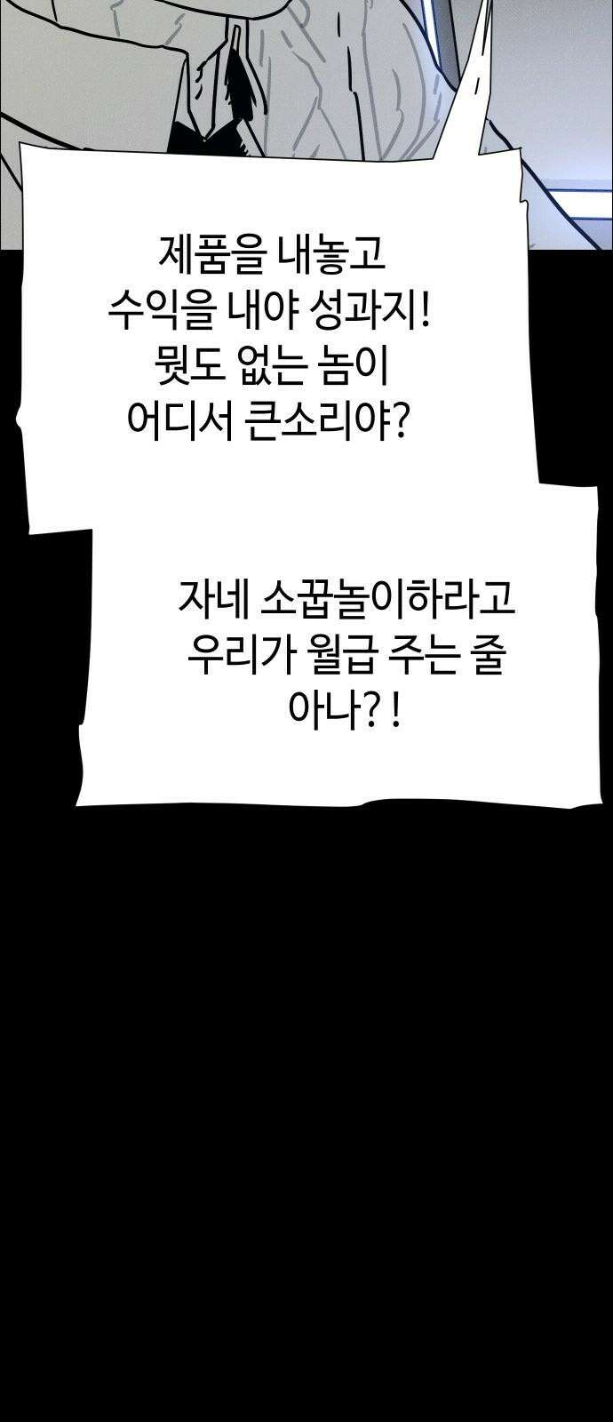 좀비상조 27화 11