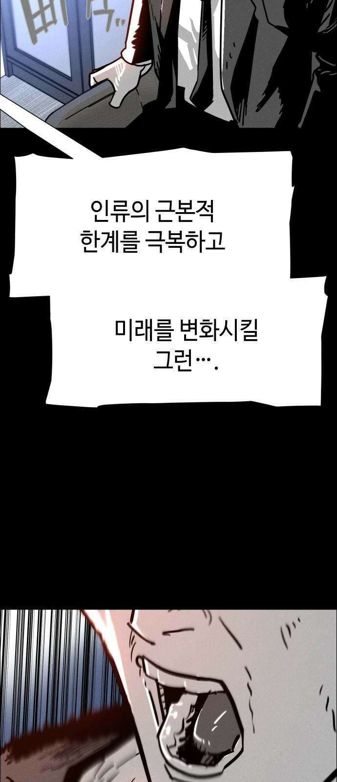 좀비상조 27화 13