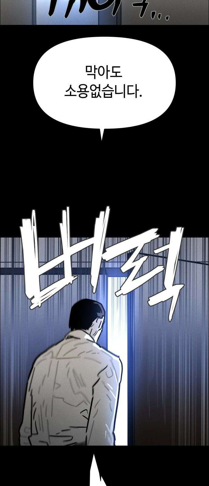 좀비상조 27화 20