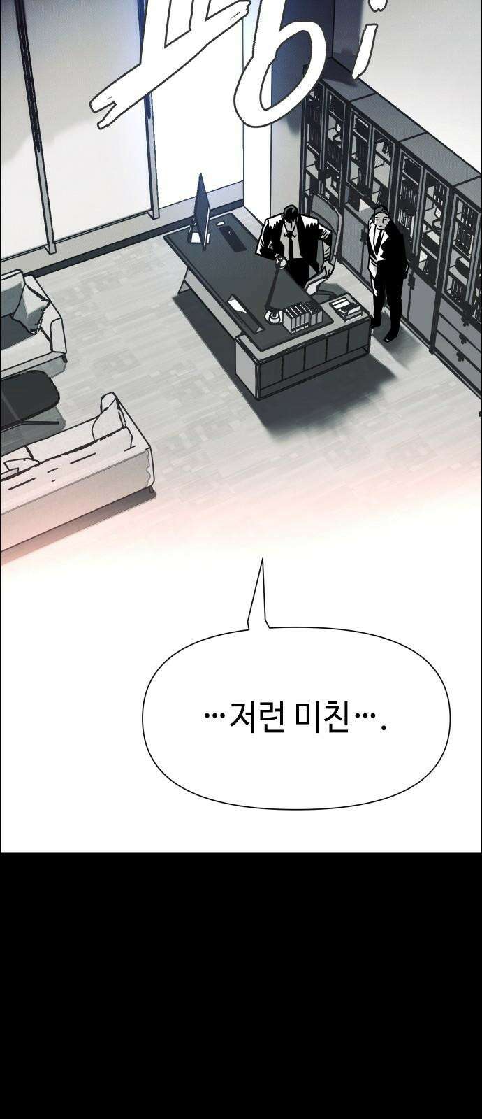 좀비상조 27화 22
